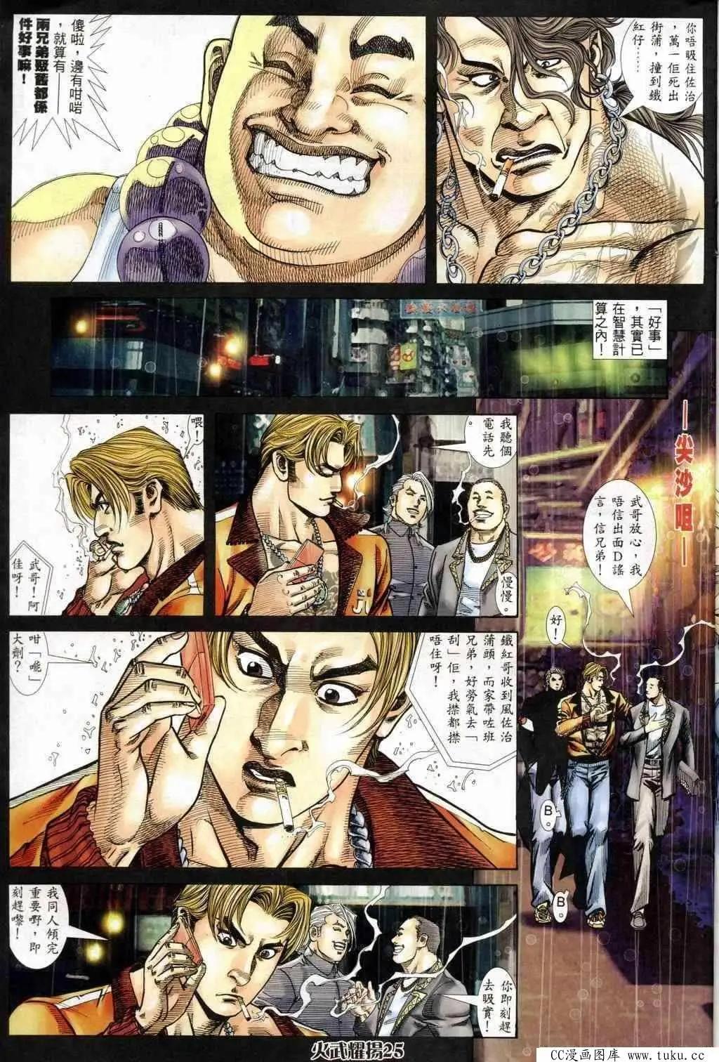 第243回-第240话