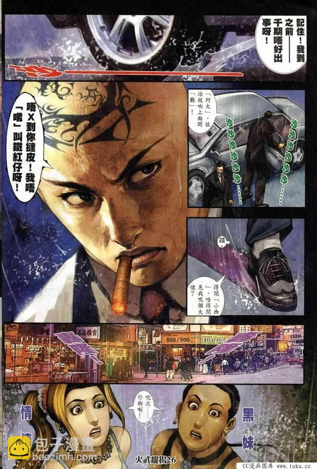 第243回-第240话