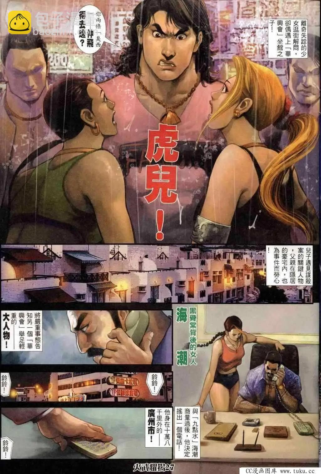 第243回-第240话