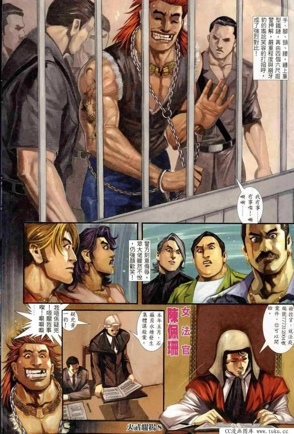 第243回-第240话