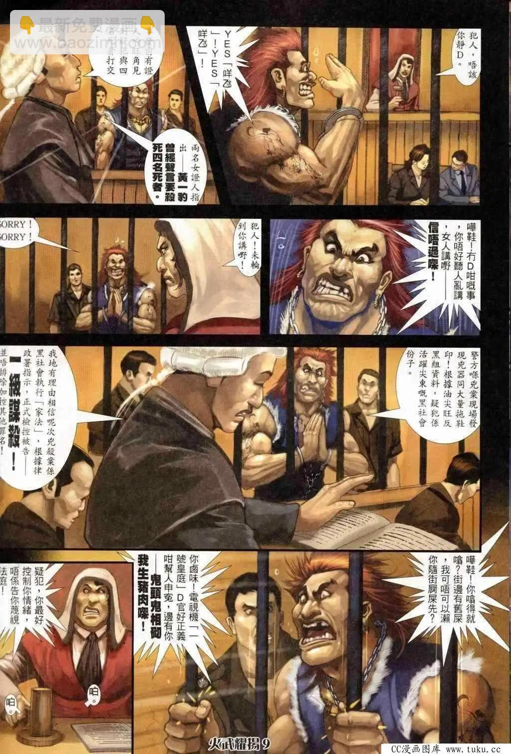 第243回-第240话