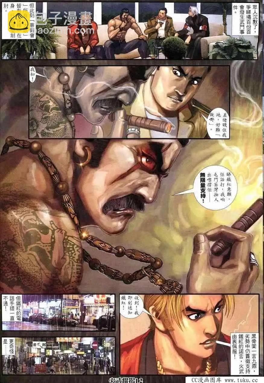 第245回-第242话