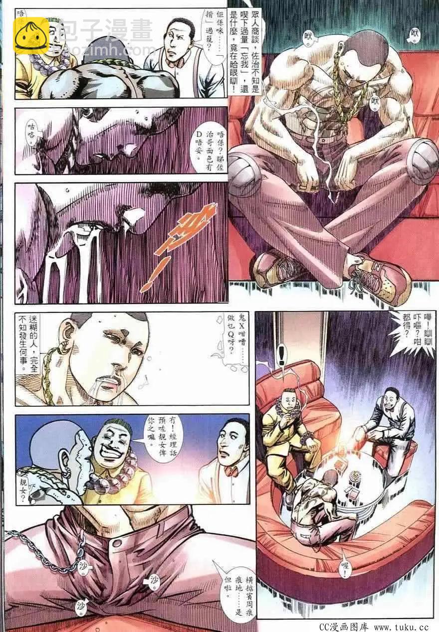 第245回-第242话