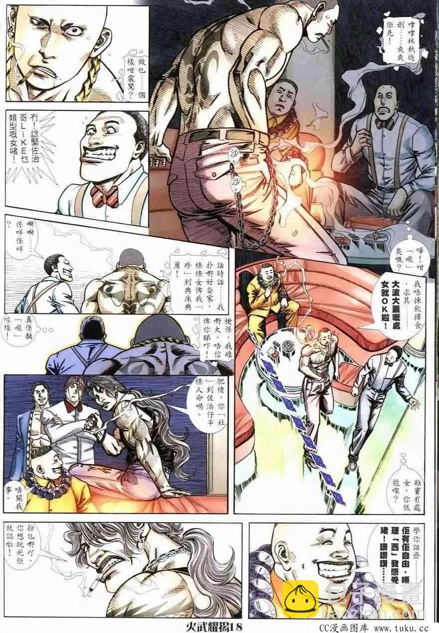 第245回-第242话