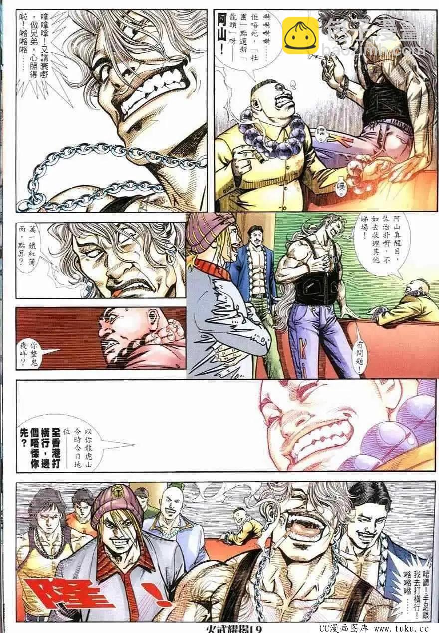 第245回-第242话