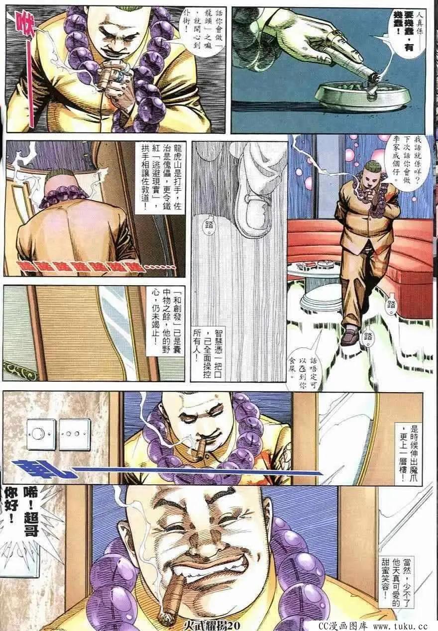 第245回-第242话