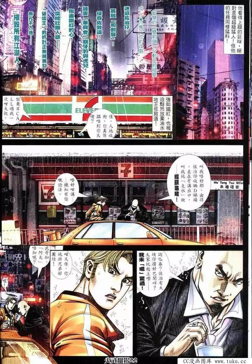 第245回-第242话