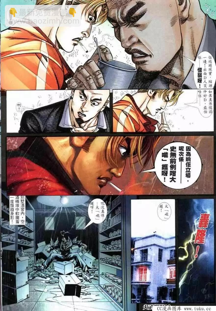 第245回-第242话