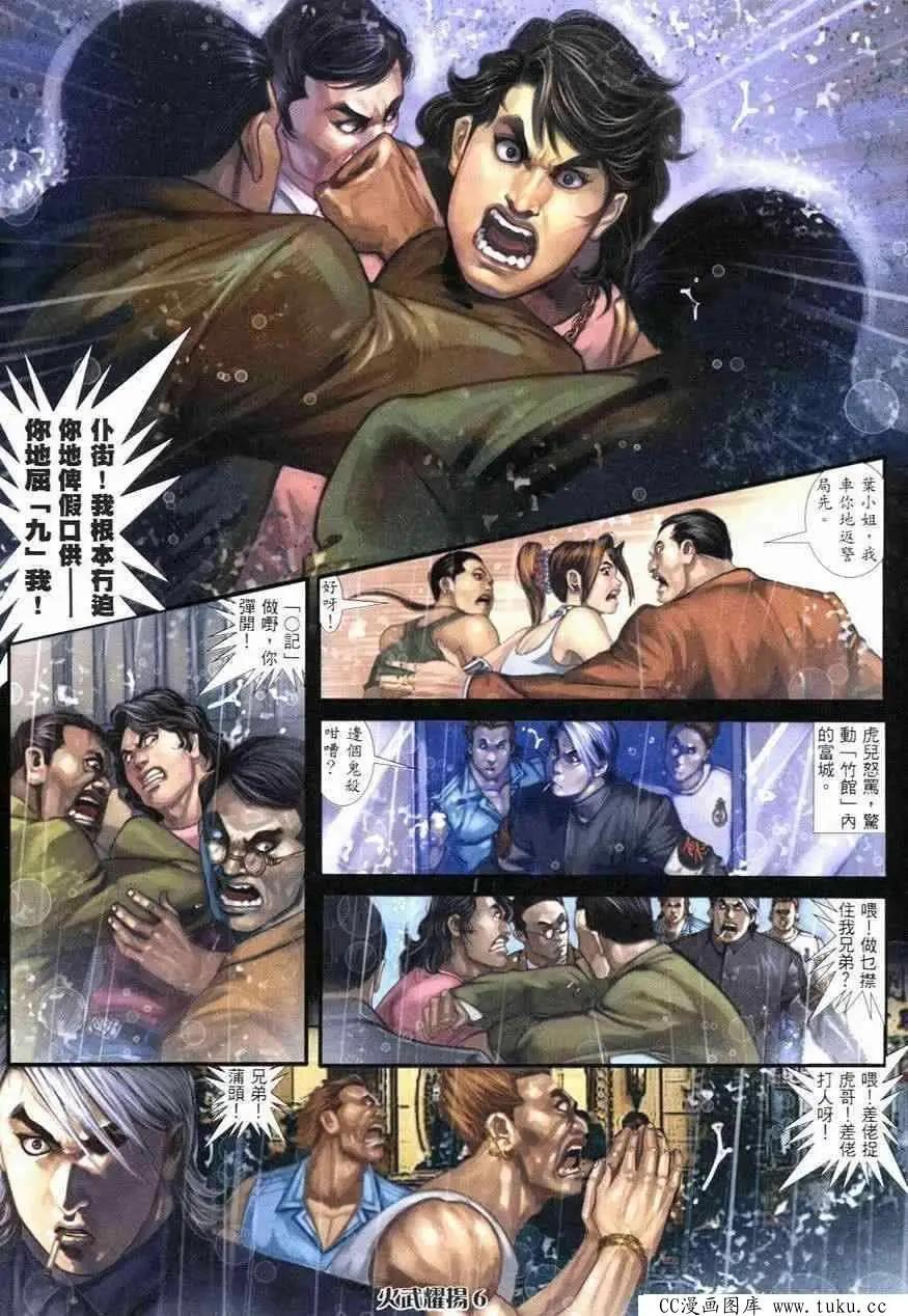 第245回-第242话