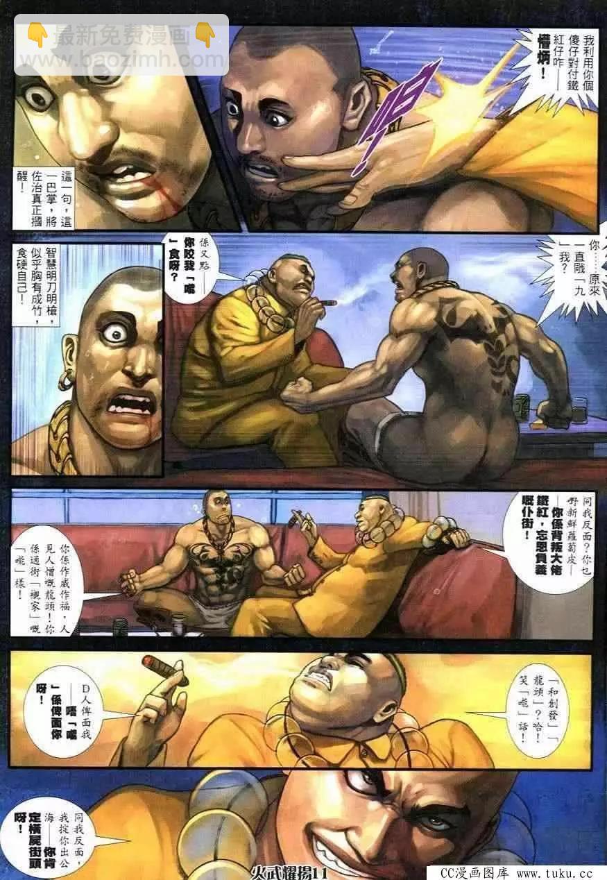 第247回-第244话