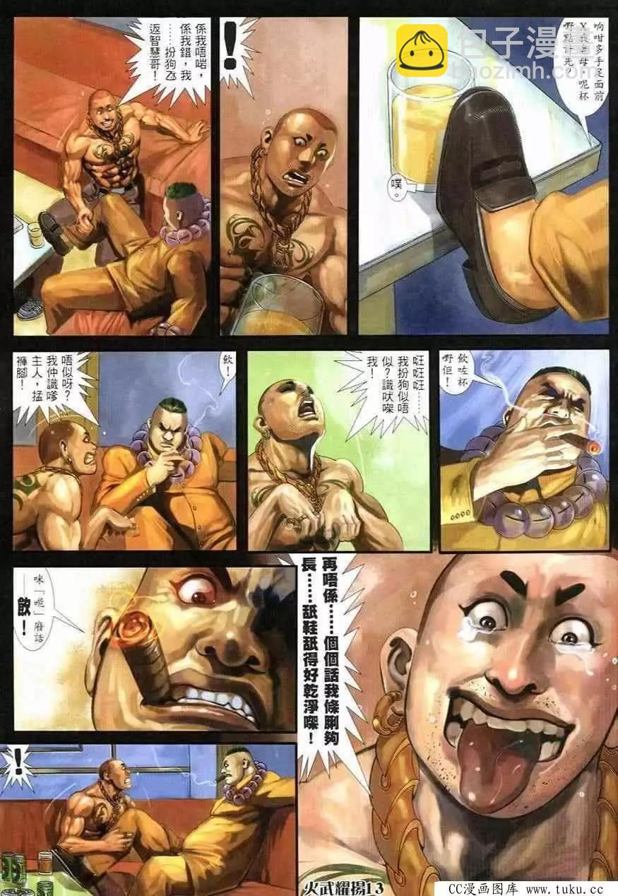 第247回-第244话