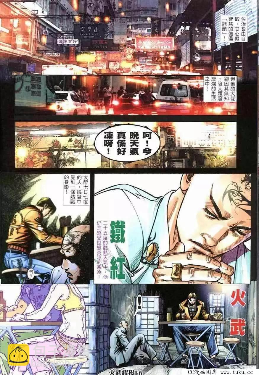 第247回-第244话