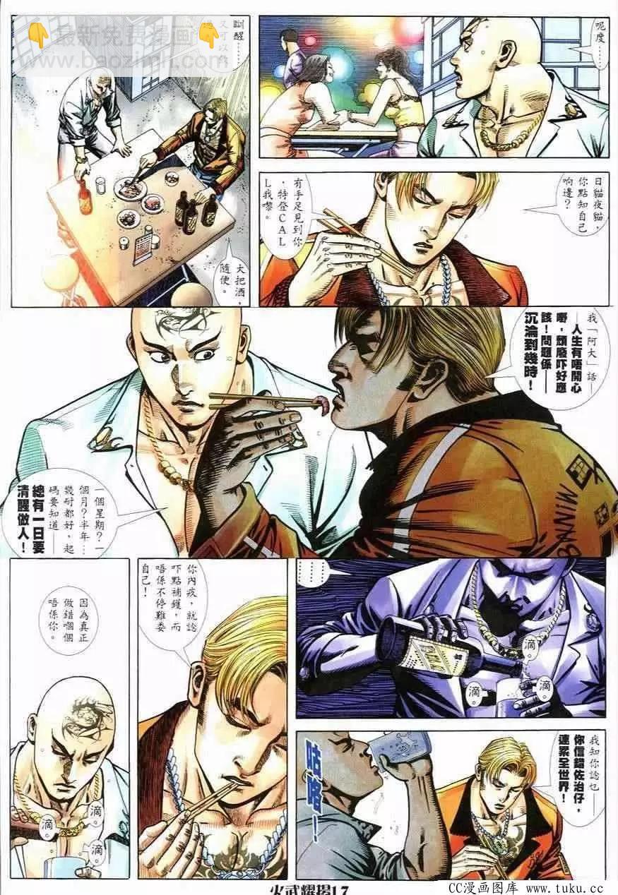 第247回-第244话