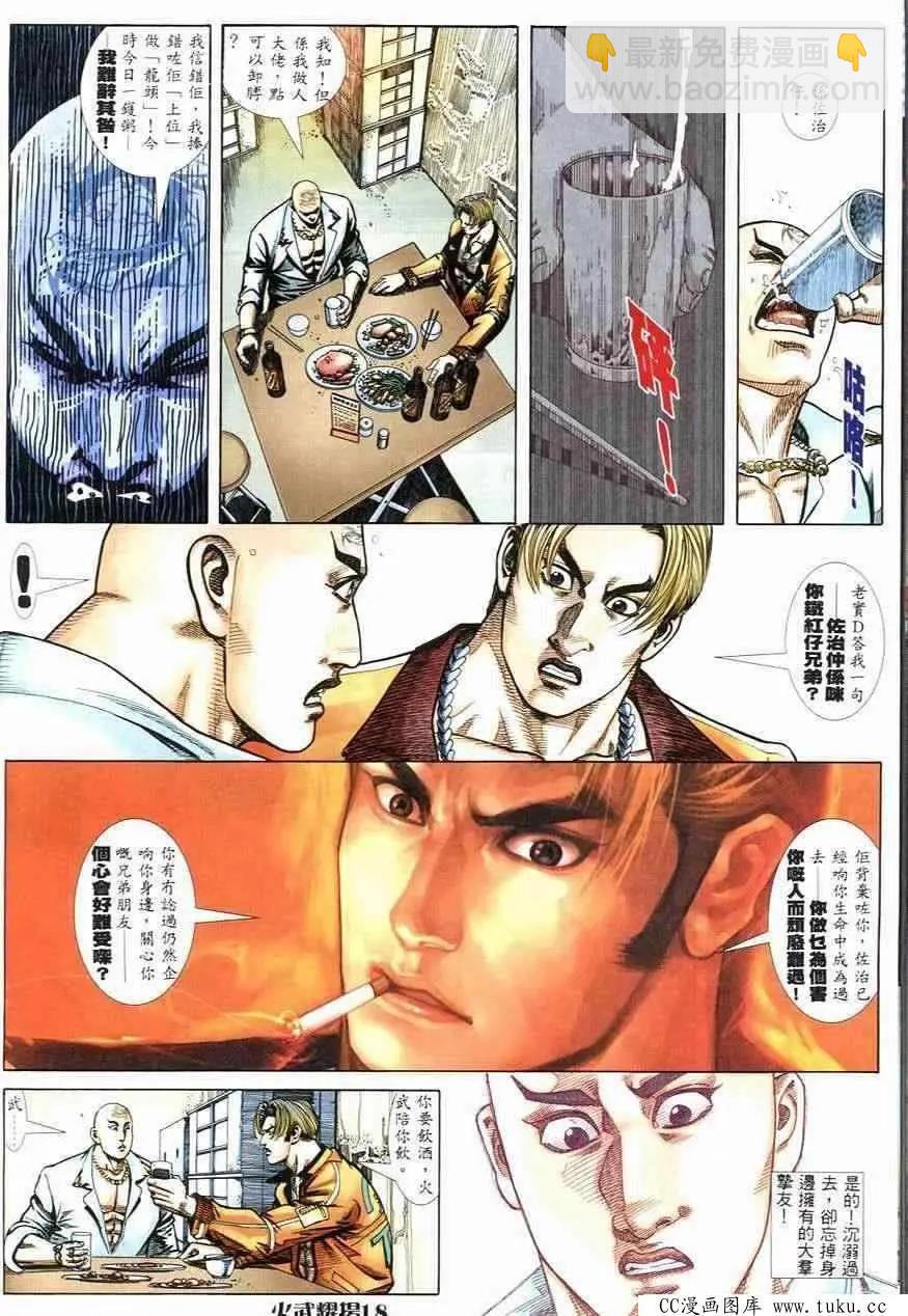 第247回-第244话