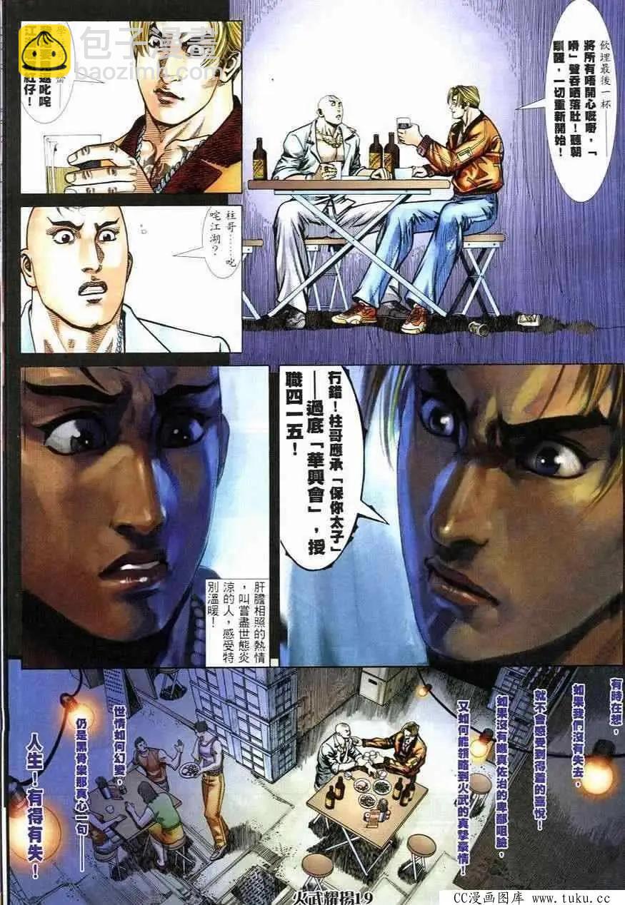 第247回-第244话