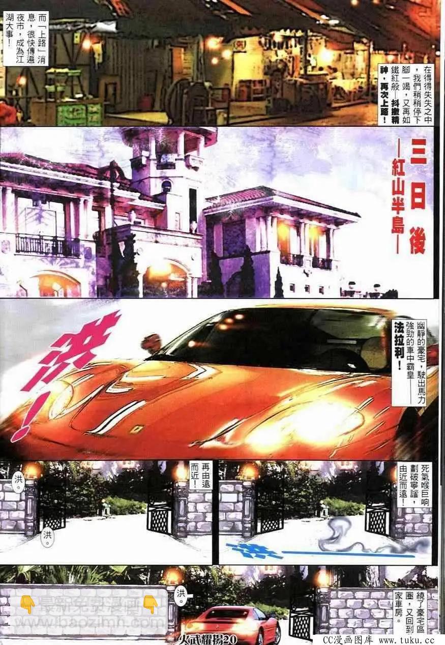 第247回-第244话