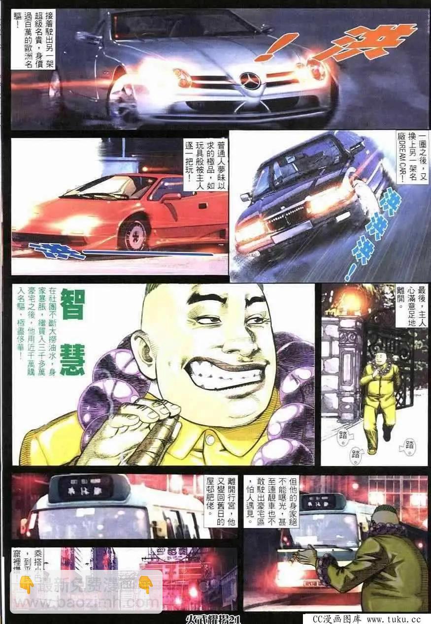 第247回-第244话