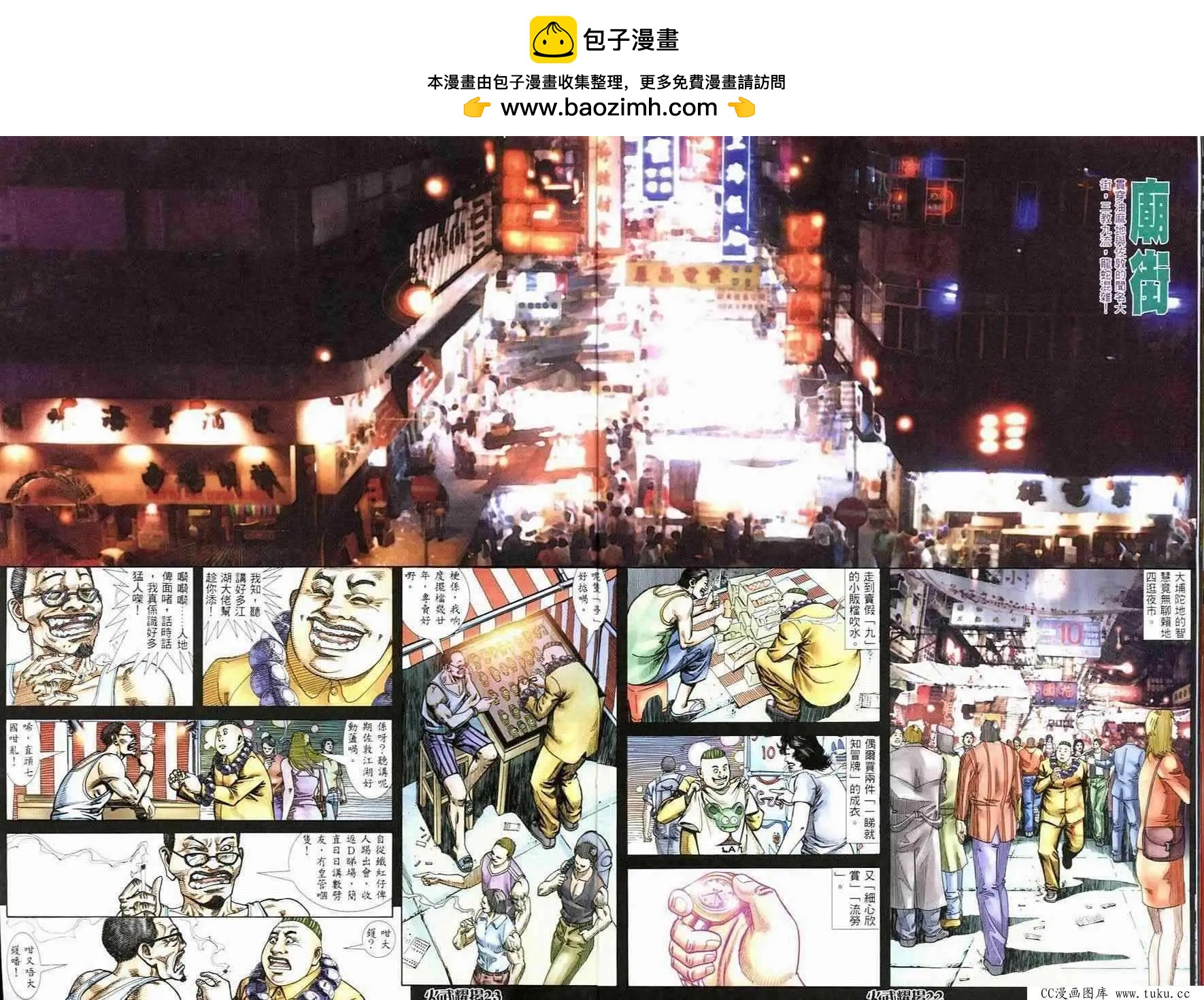 第247回-第244话