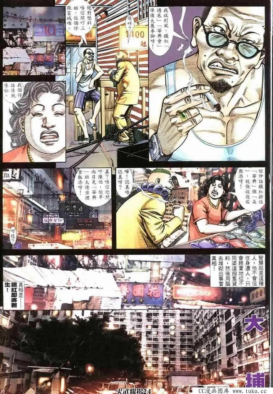 第247回-第244话