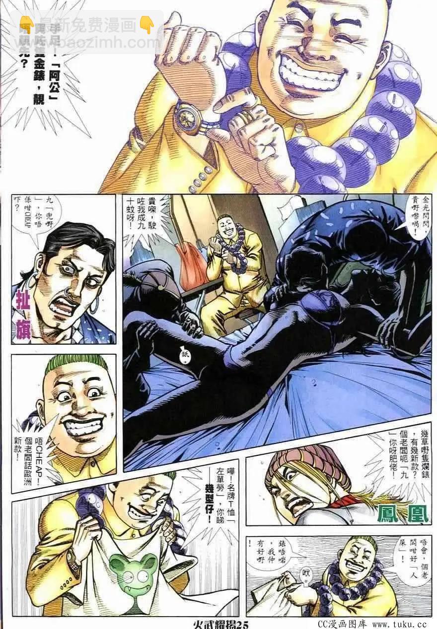 第247回-第244话