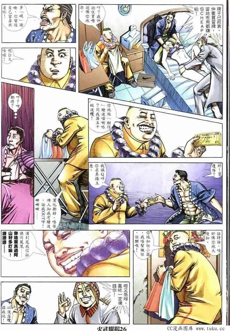 第247回-第244话