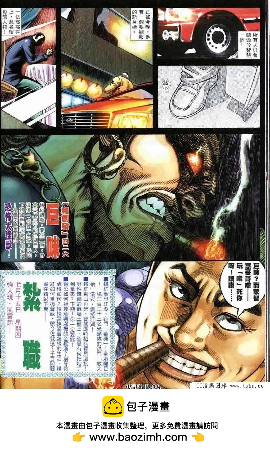 第247回-第244话
