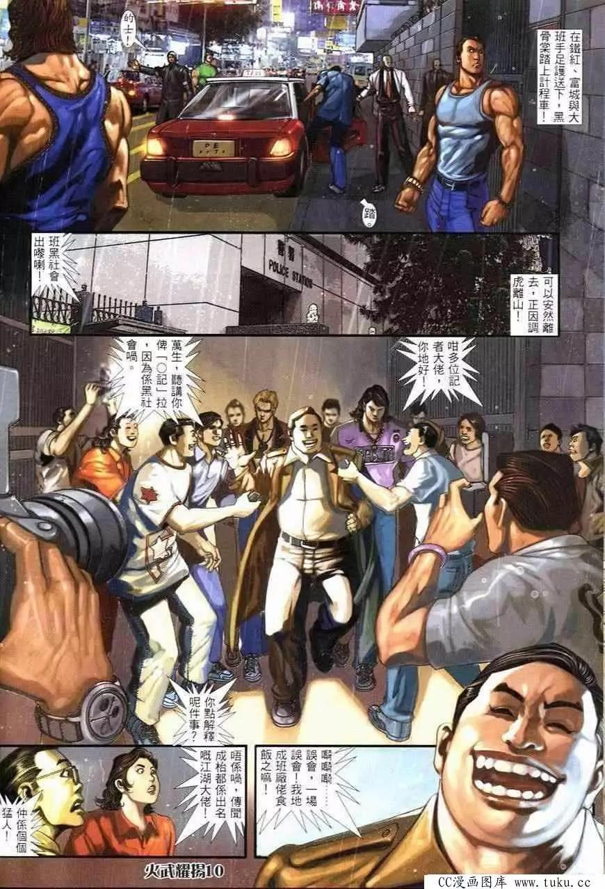 第249回-第246话