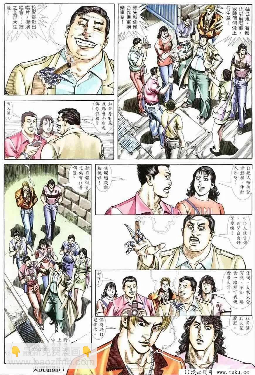第249回-第246话