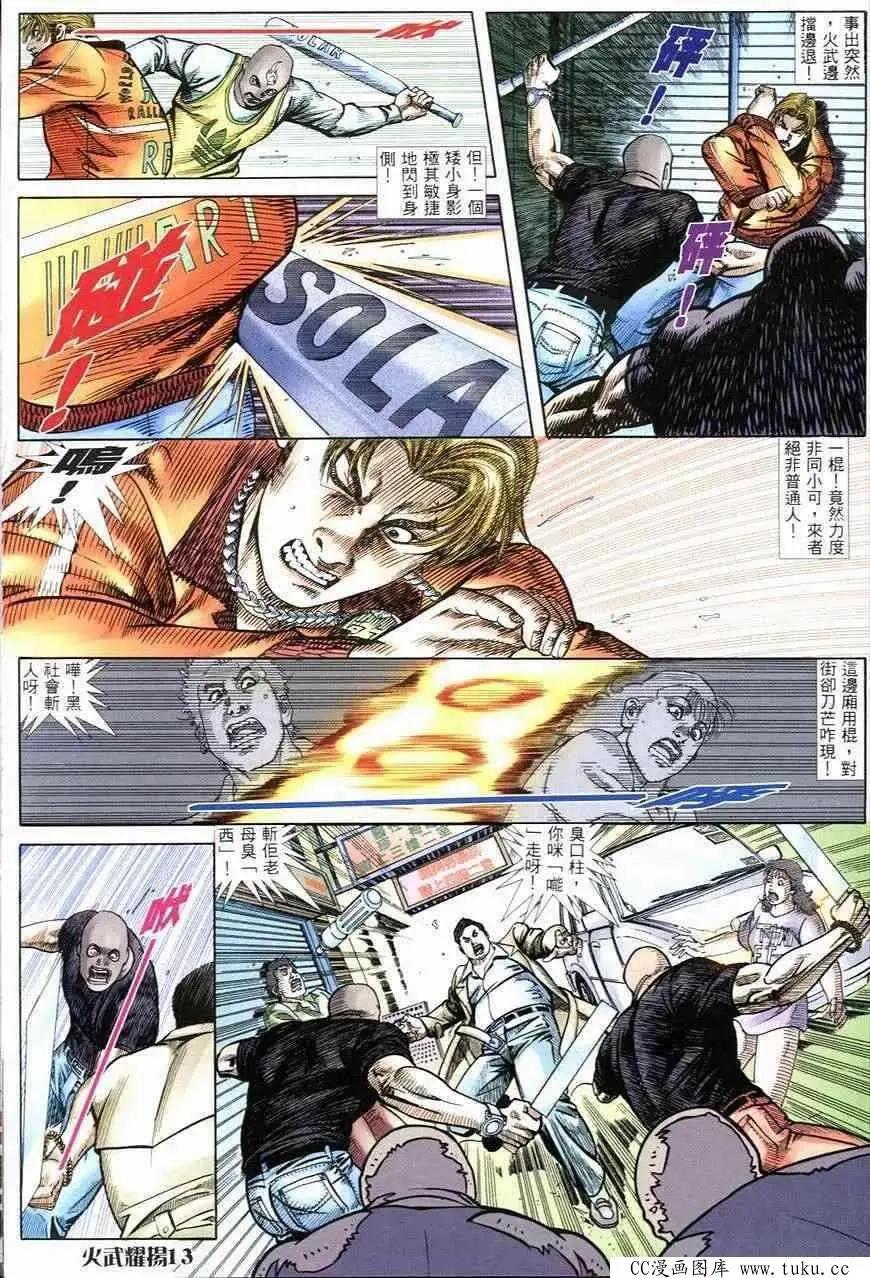 第249回-第246话