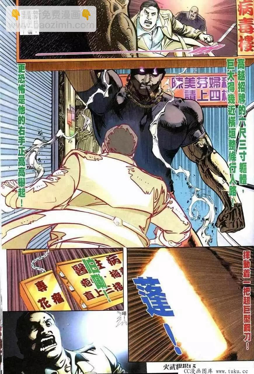 第249回-第246话