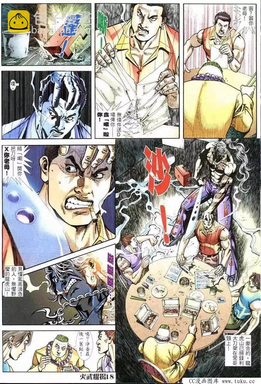 第249回-第246话