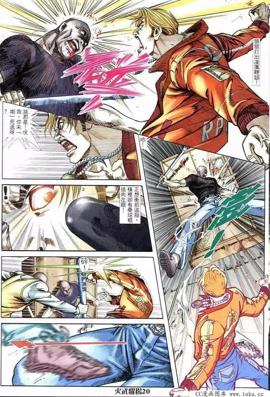 第249回-第246话
