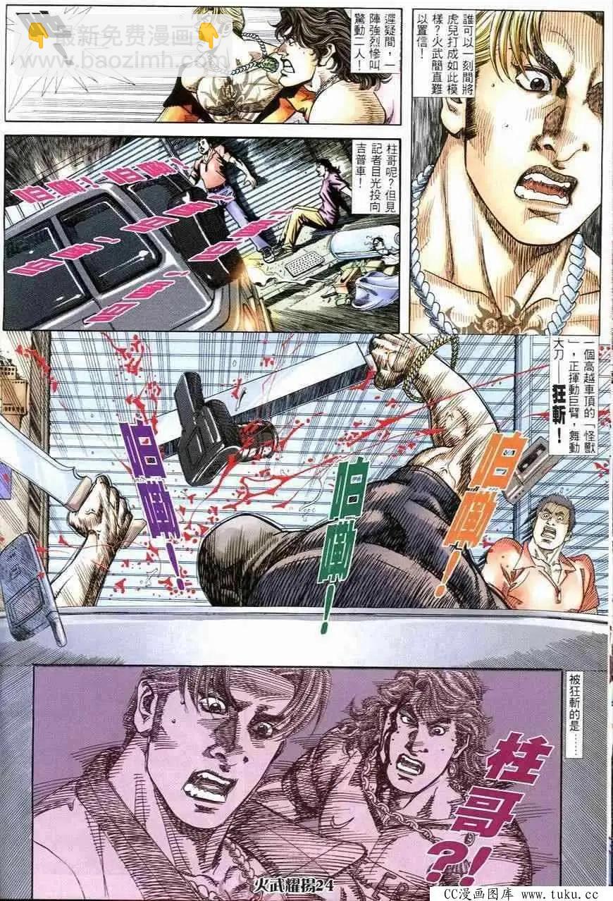 第249回-第246话