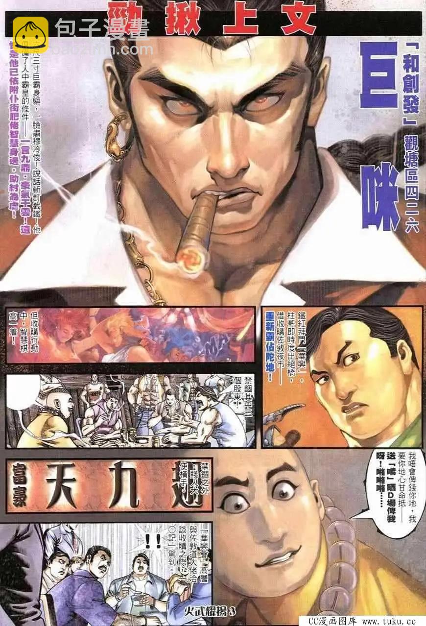 第249回-第246话