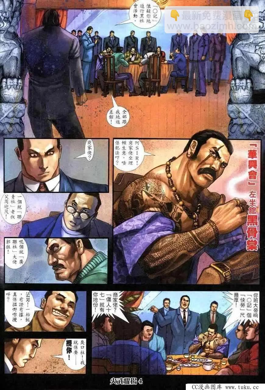 第249回-第246话