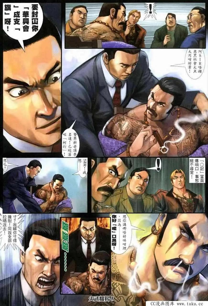 第249回-第246话