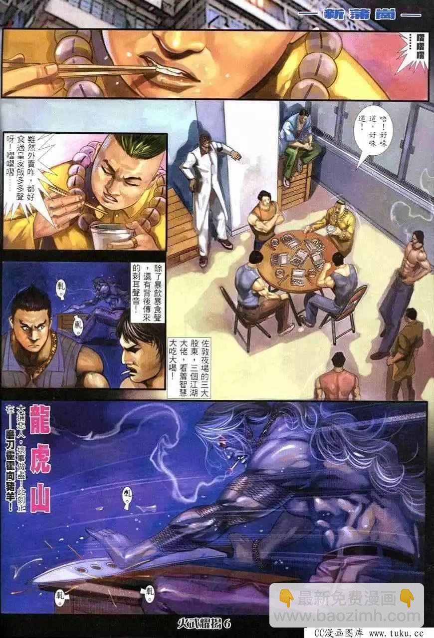 第249回-第246话