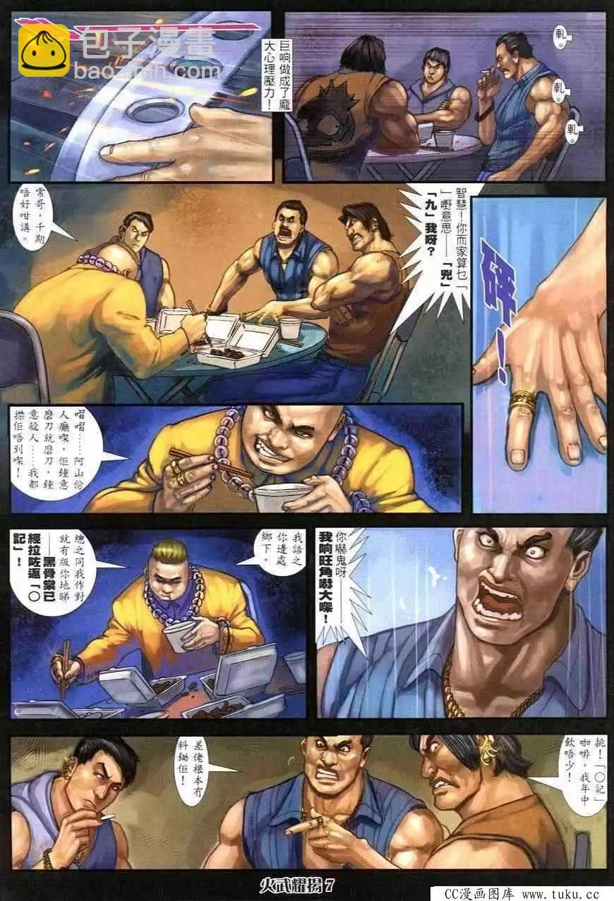 第249回-第246话