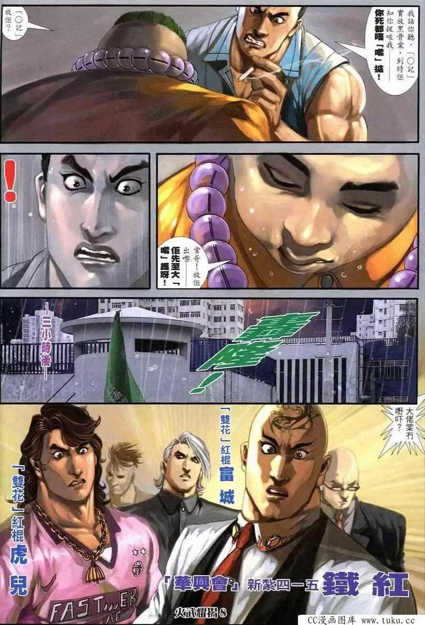 第249回-第246话