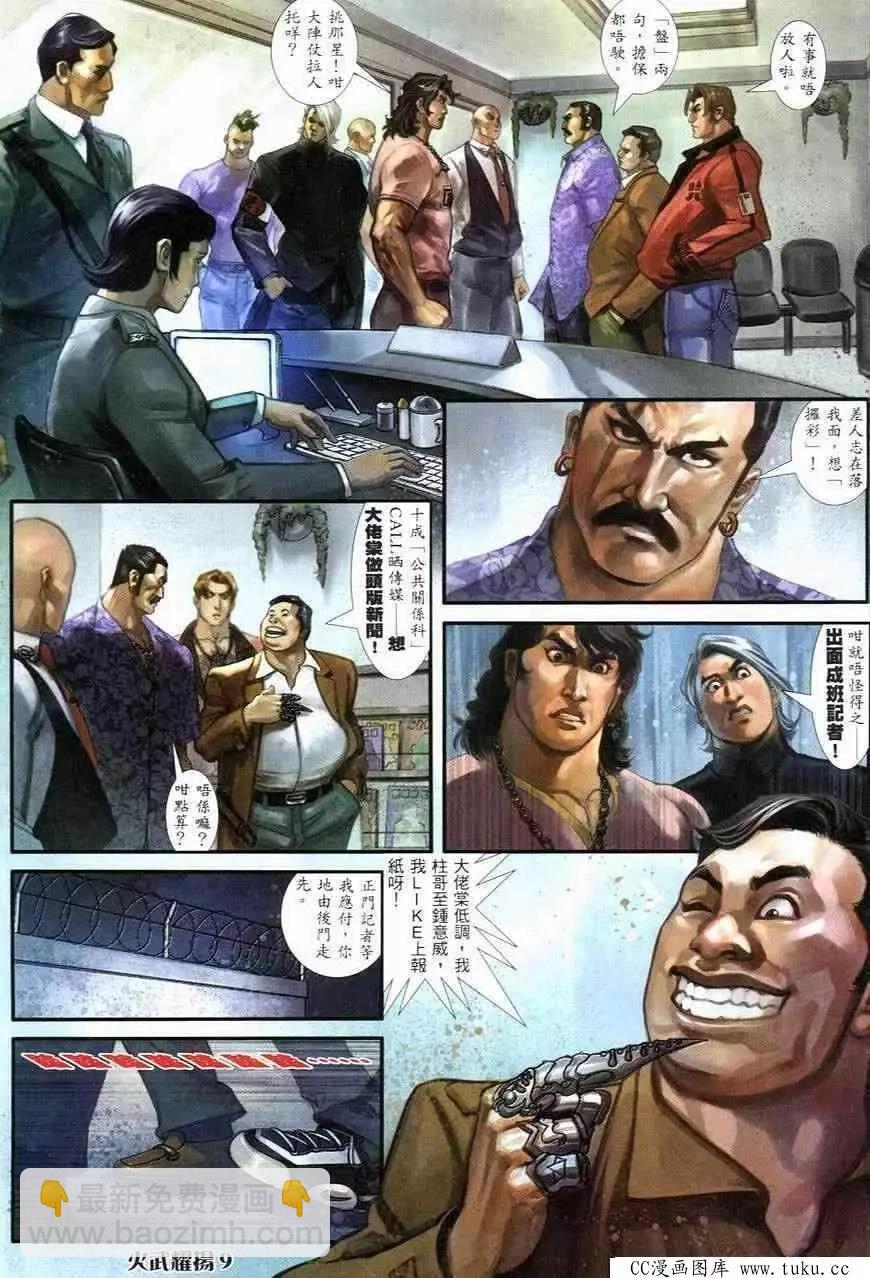 第249回-第246话