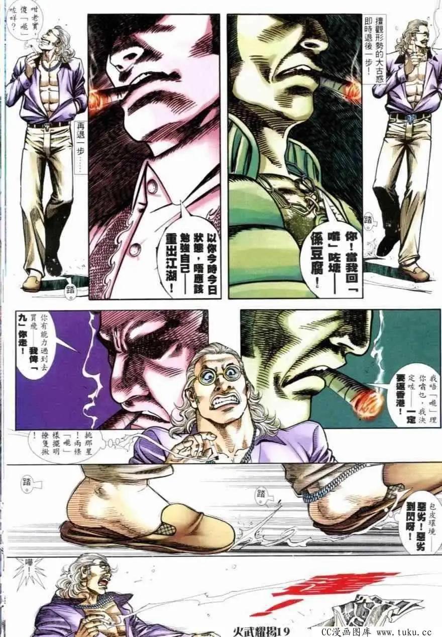 第251回-第248话