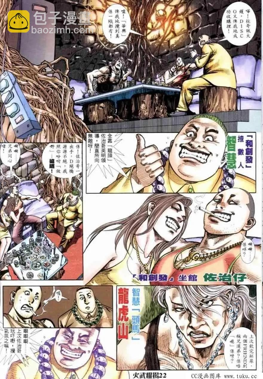 第251回-第248话
