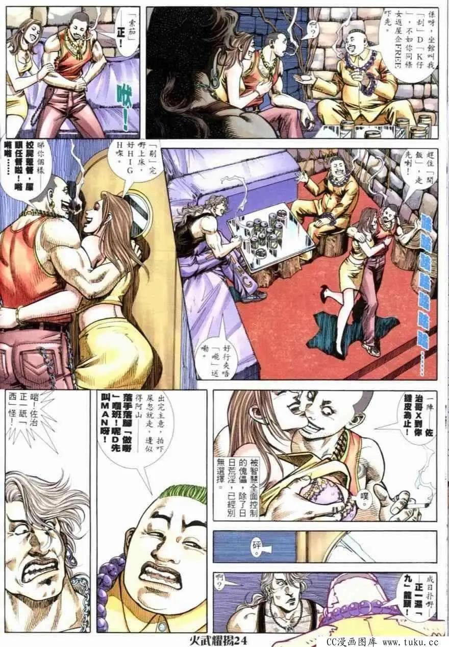 第251回-第248话