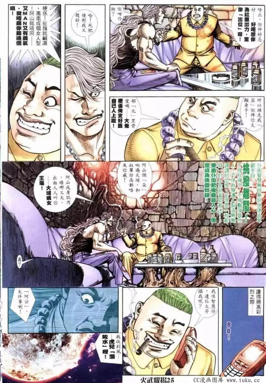 第251回-第248话