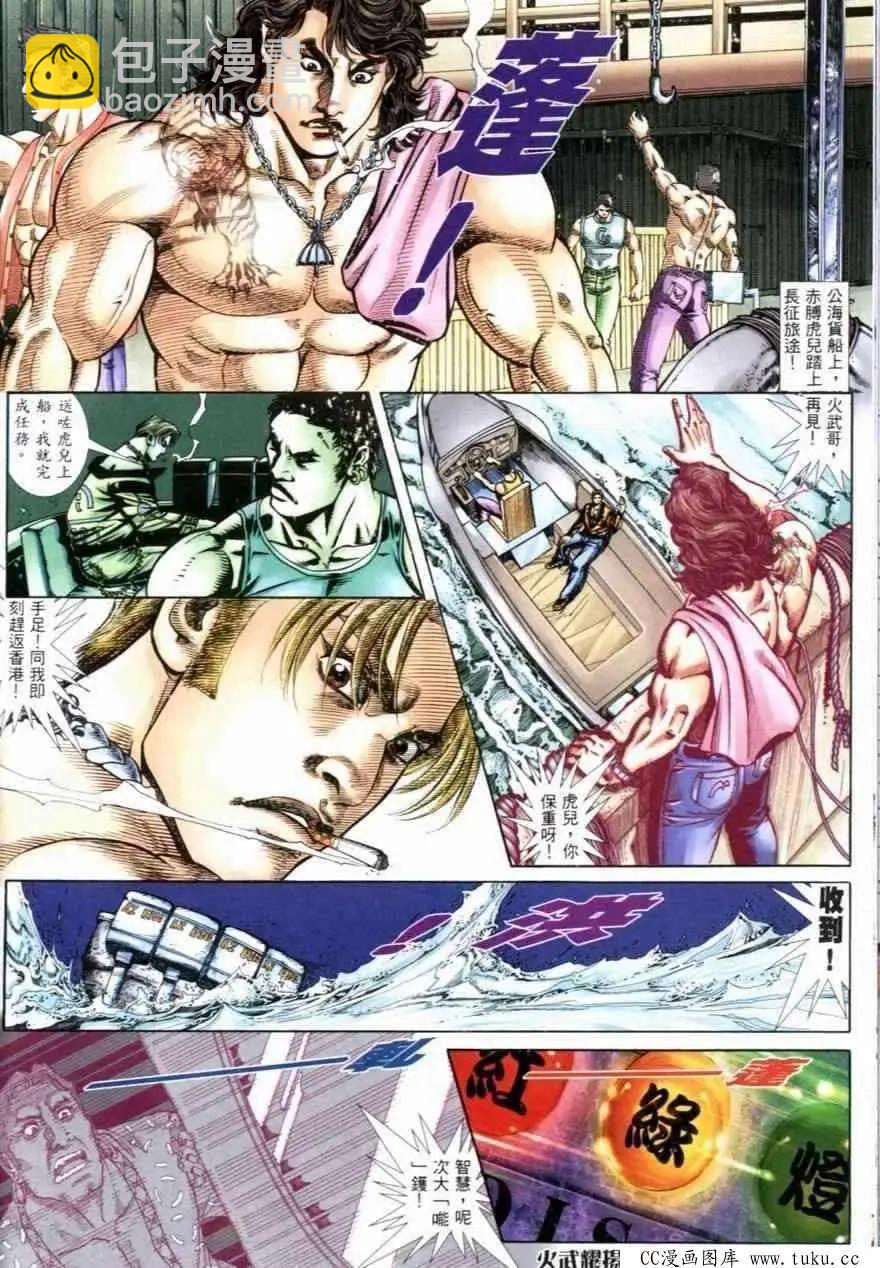 第251回-第248话
