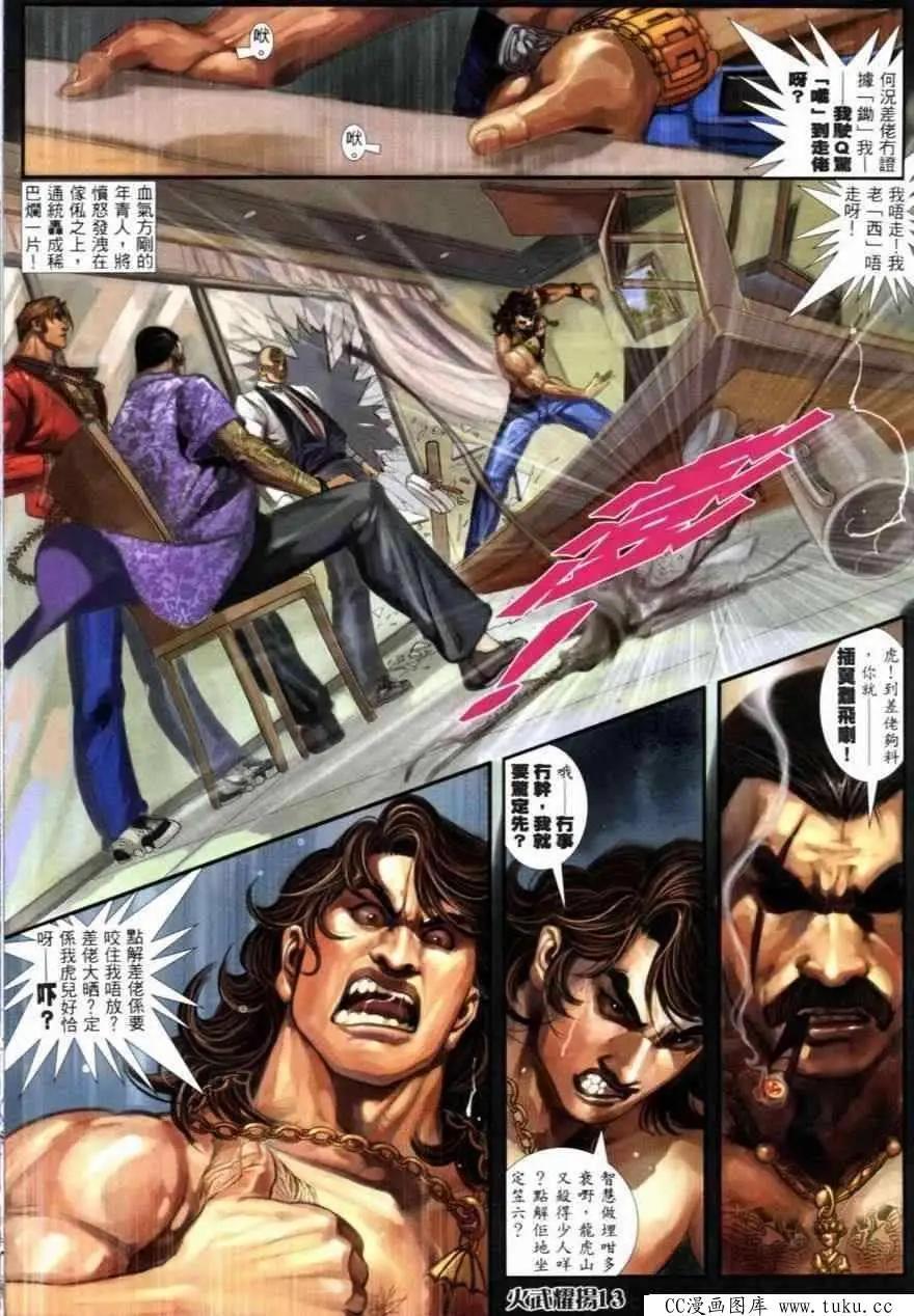 第251回-第248话