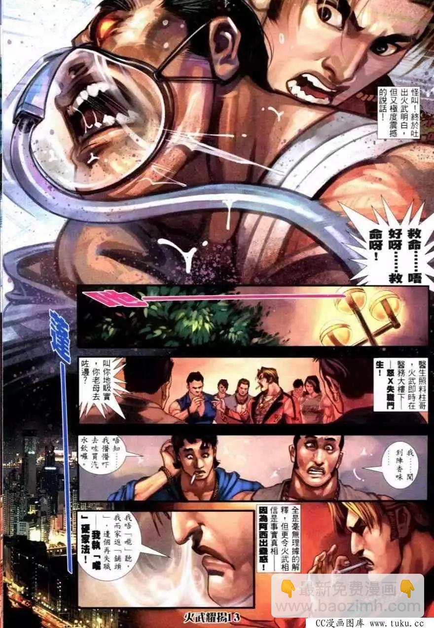 第253回-第250话