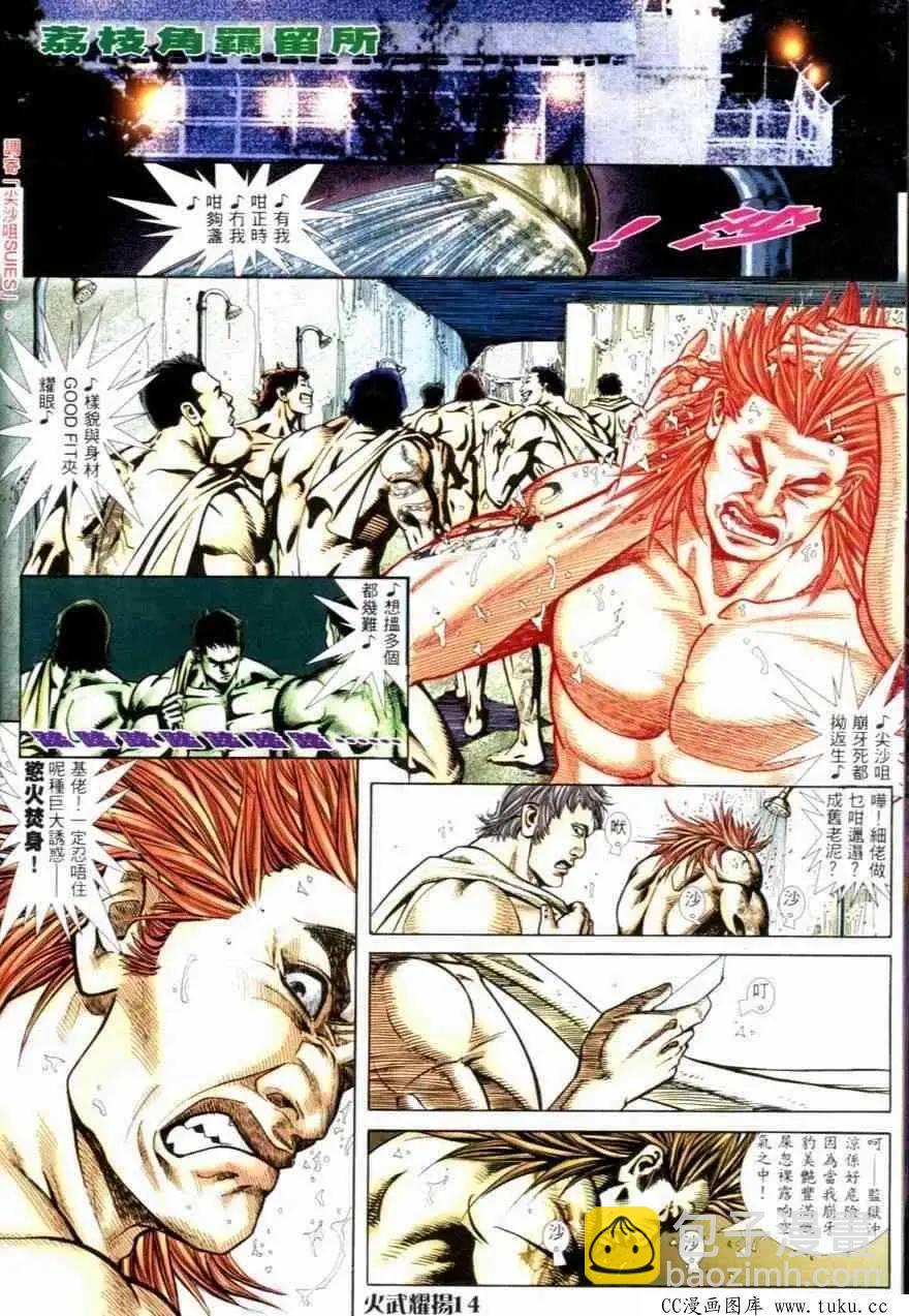 第253回-第250话