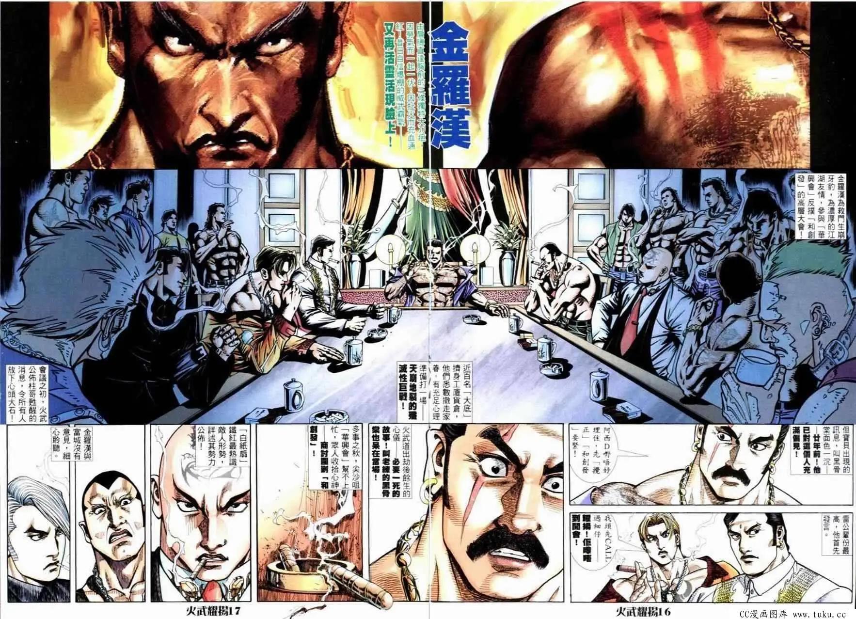 第253回-第250话
