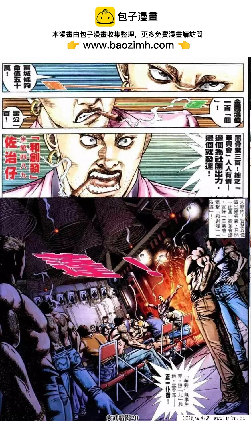 第253回-第250话